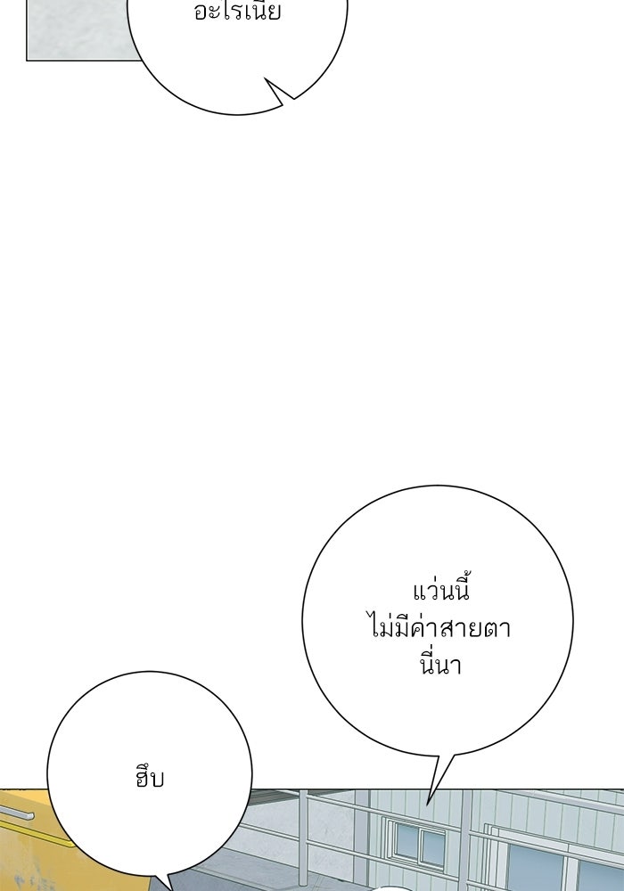รักแรกติดแฮชแท็ก - หน้า 67