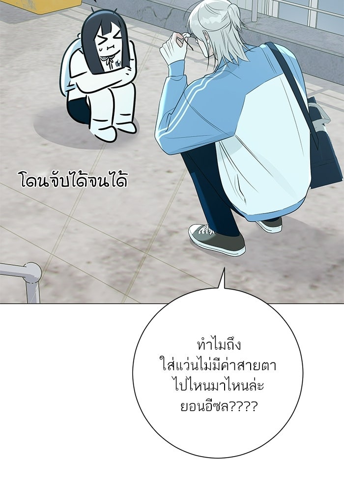 รักแรกติดแฮชแท็ก - หน้า 68