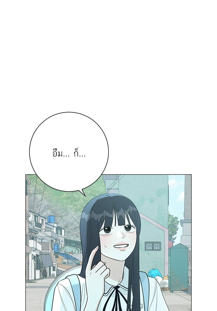 รักแรกติดแฮชแท็ก - หน้า 69