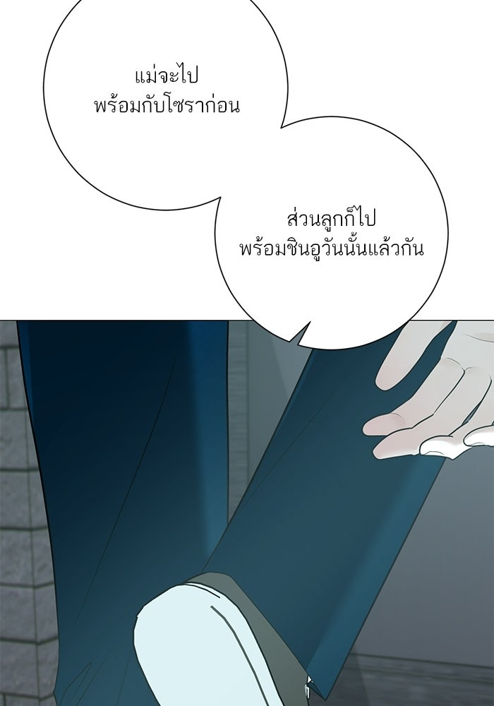 รักแรกติดแฮชแท็ก - หน้า 7