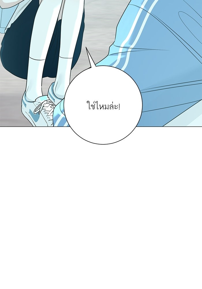 รักแรกติดแฮชแท็ก - หน้า 76