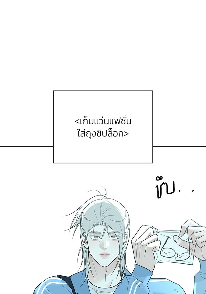 รักแรกติดแฮชแท็ก - หน้า 79