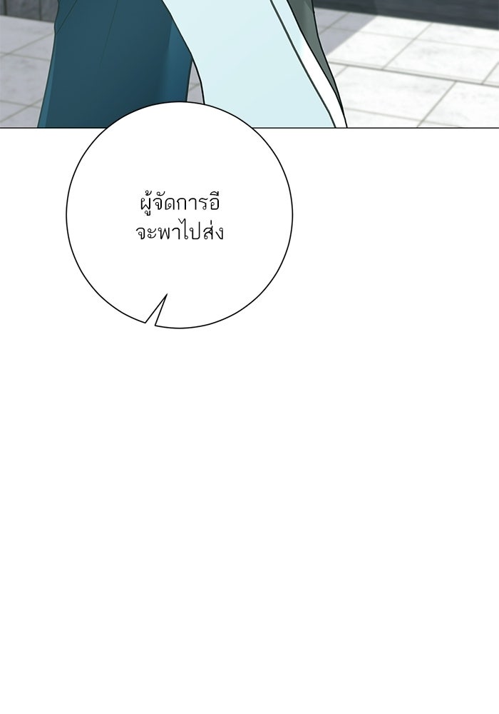 รักแรกติดแฮชแท็ก - หน้า 8