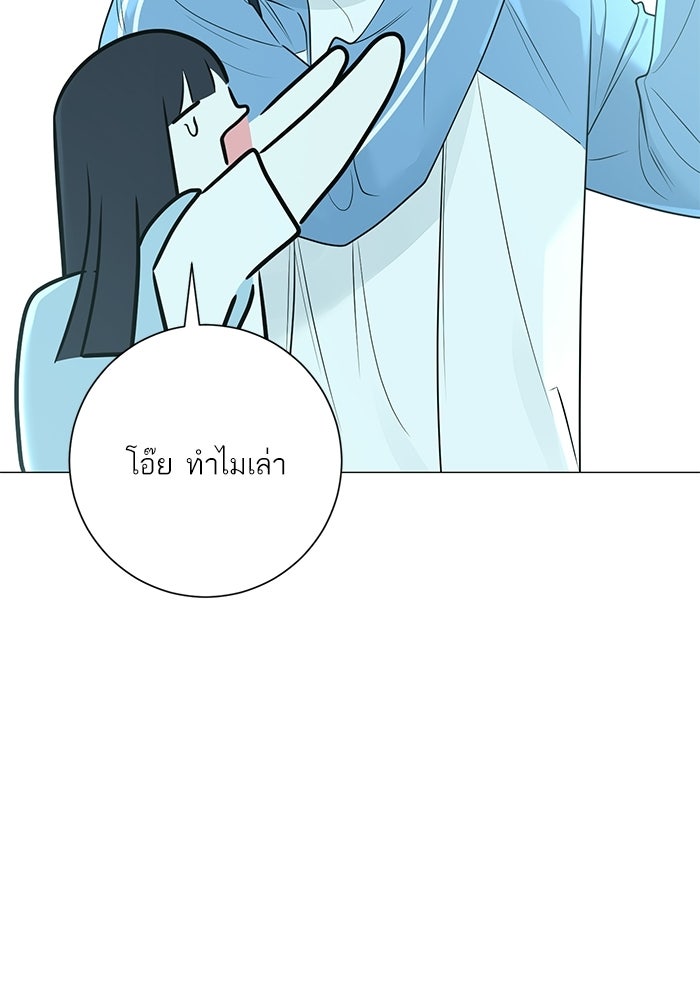 รักแรกติดแฮชแท็ก - หน้า 80