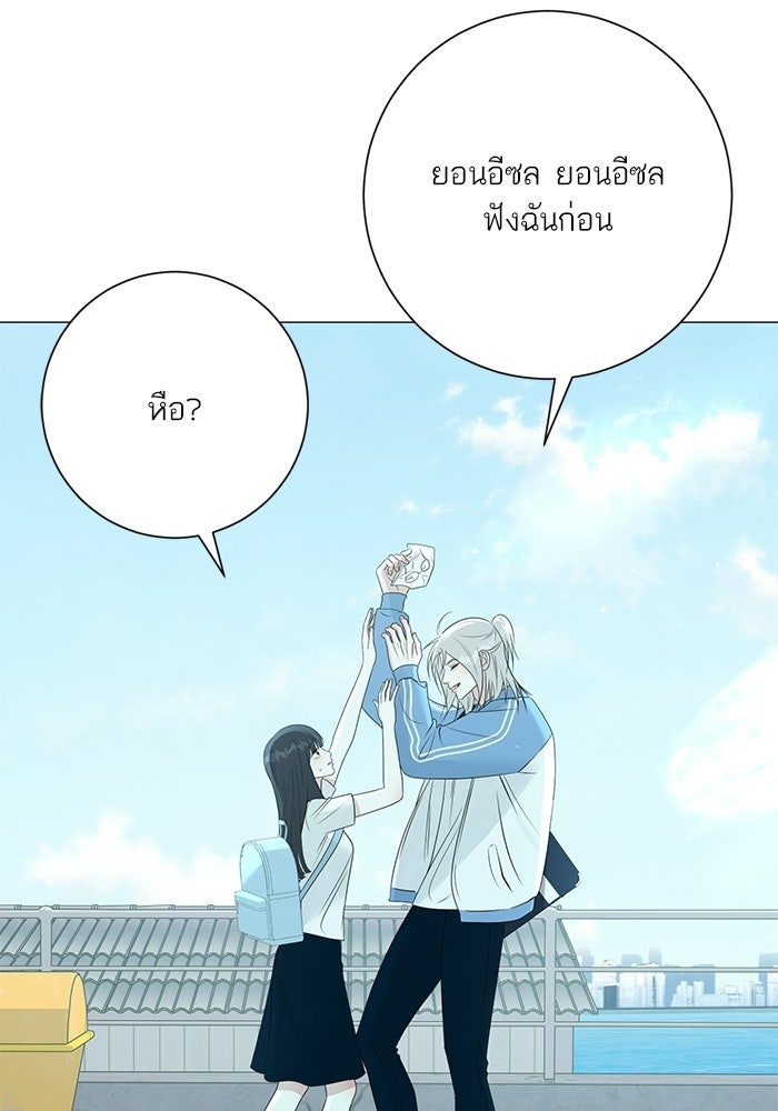 รักแรกติดแฮชแท็ก - หน้า 81