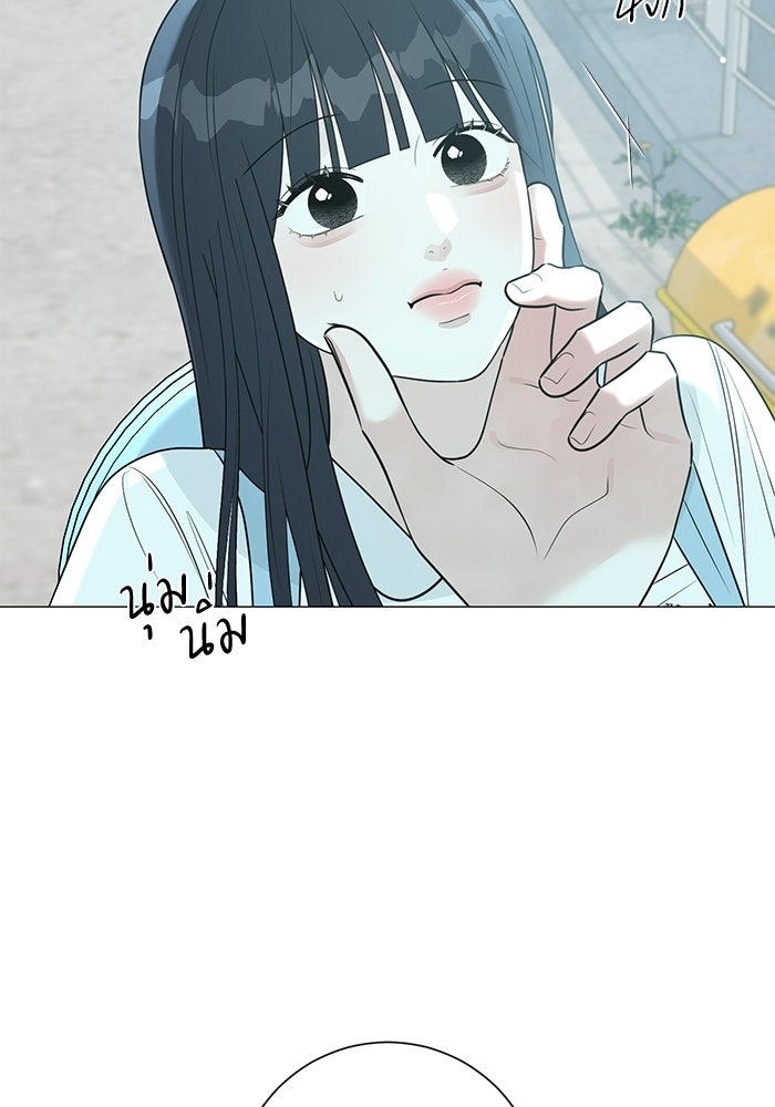 รักแรกติดแฮชแท็ก - หน้า 83