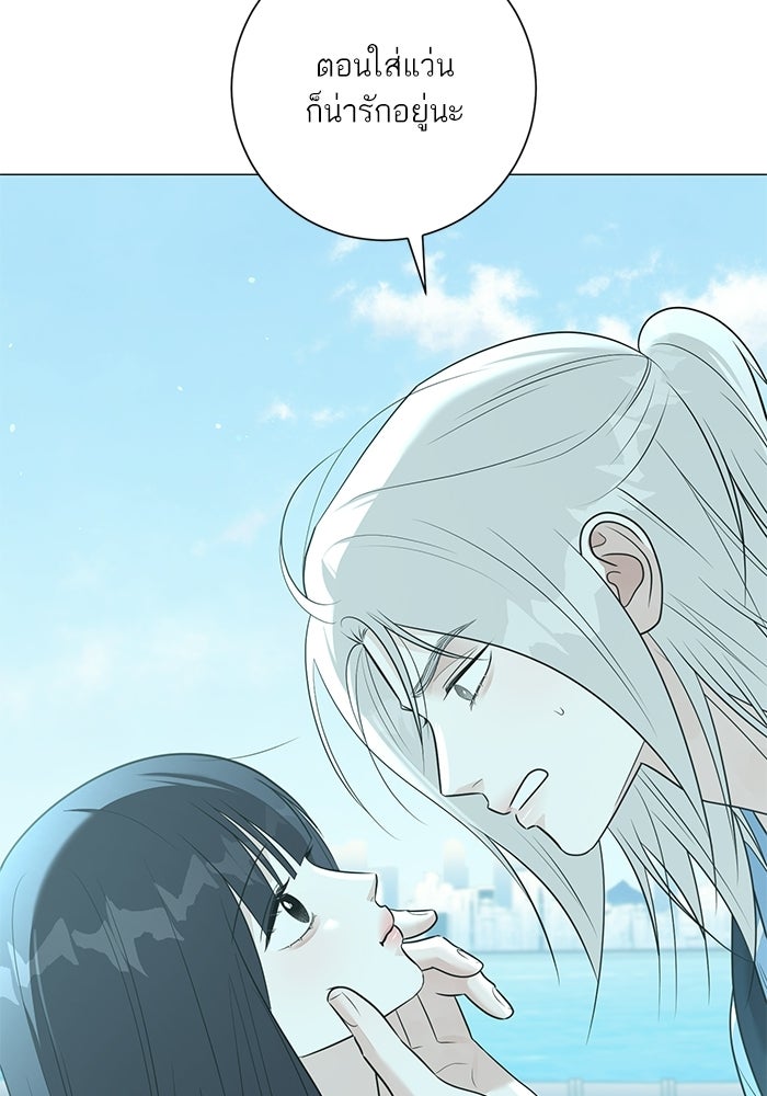 รักแรกติดแฮชแท็ก - หน้า 84