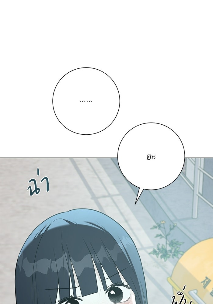 รักแรกติดแฮชแท็ก - หน้า 86