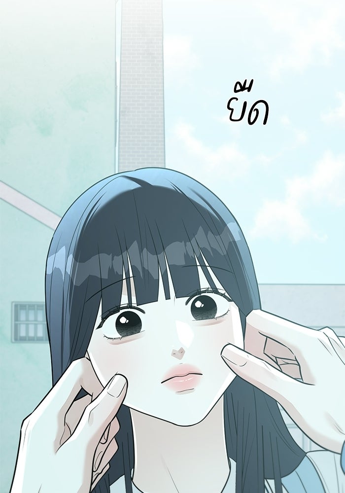 รักแรกติดแฮชแท็ก - หน้า 88