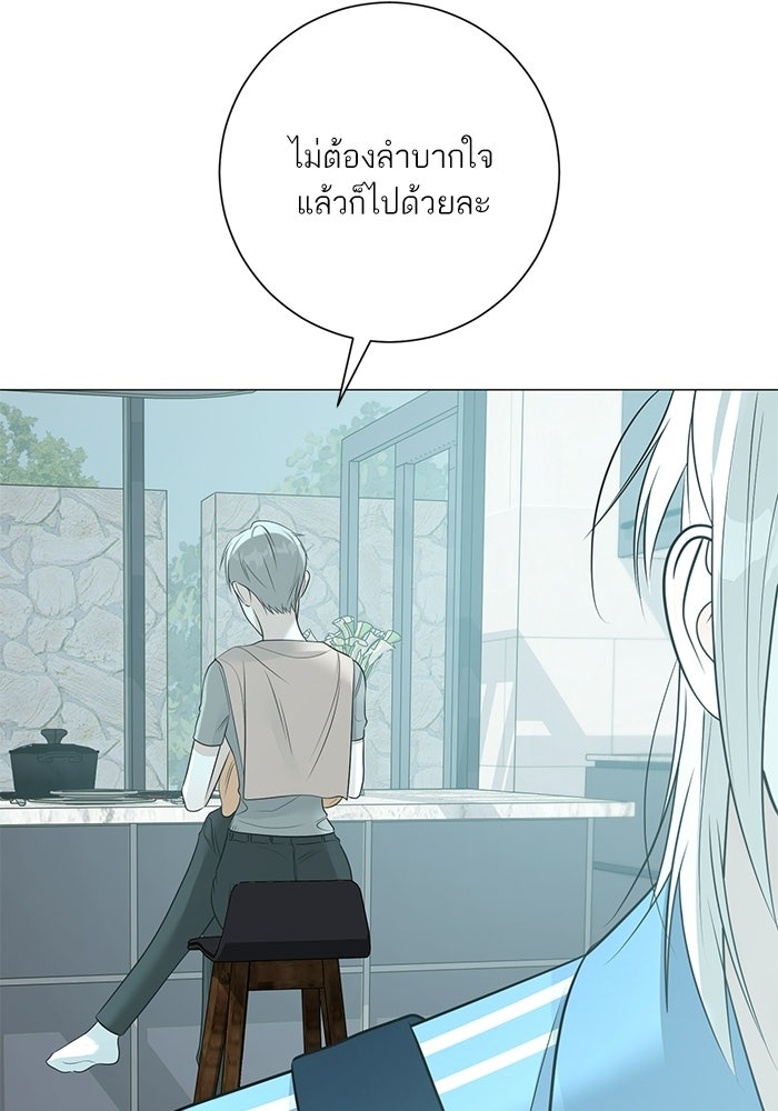 รักแรกติดแฮชแท็ก - หน้า 9
