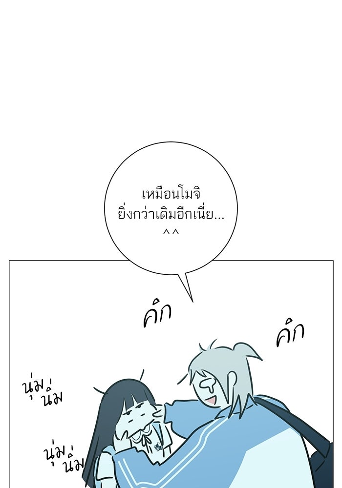 รักแรกติดแฮชแท็ก - หน้า 90