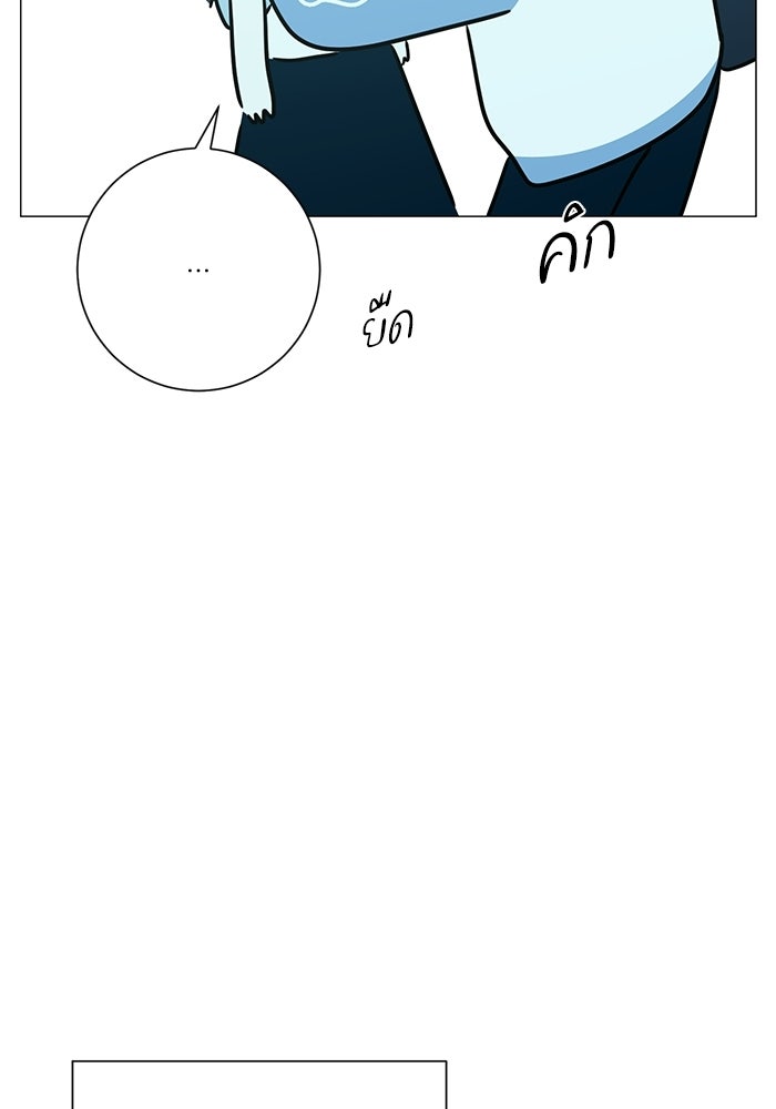 รักแรกติดแฮชแท็ก - หน้า 91