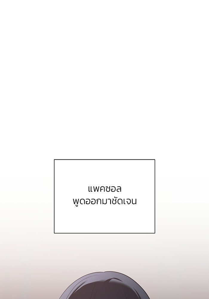 รักแรกติดแฮชแท็ก - หน้า 1