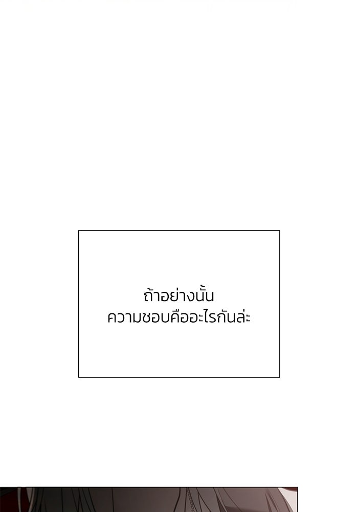 รักแรกติดแฮชแท็ก - หน้า 10