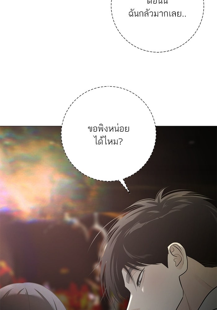 รักแรกติดแฮชแท็ก - หน้า 100