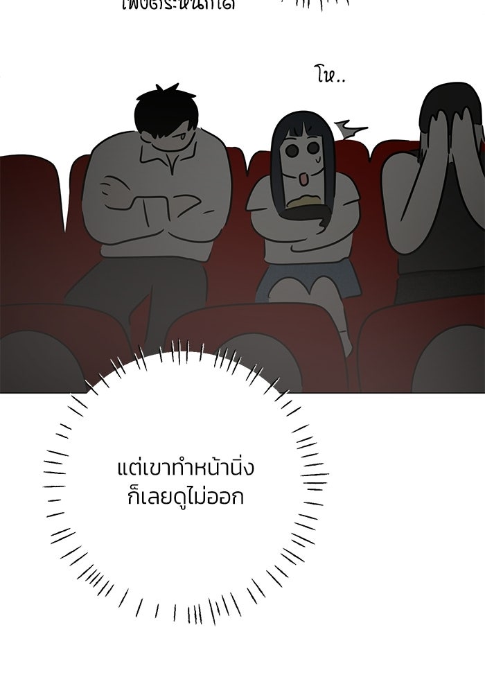 รักแรกติดแฮชแท็ก - หน้า 104