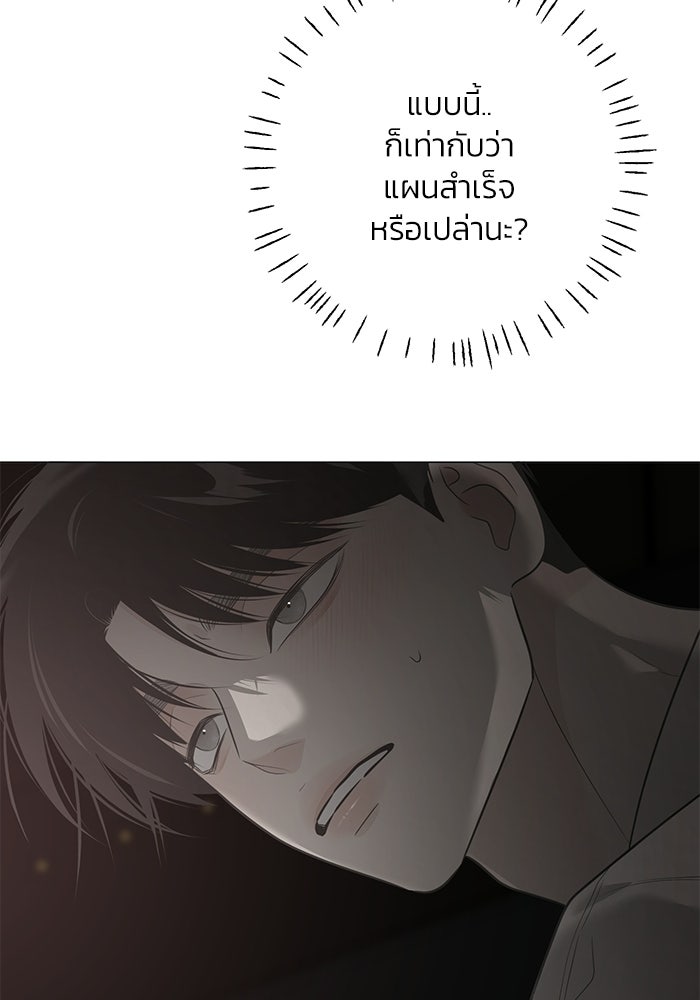รักแรกติดแฮชแท็ก - หน้า 107