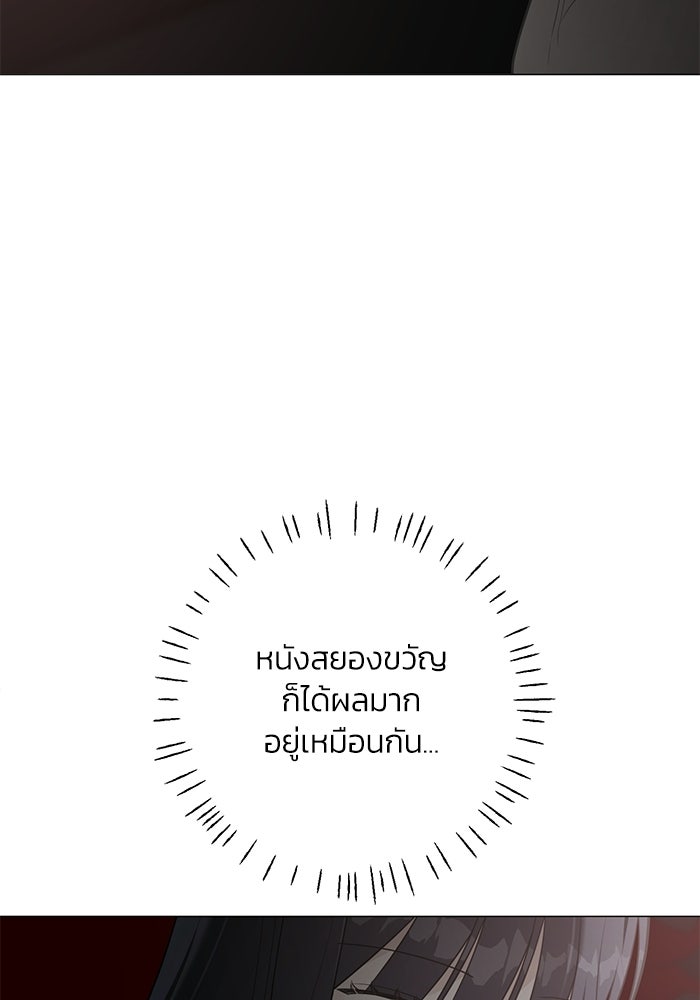 รักแรกติดแฮชแท็ก - หน้า 108
