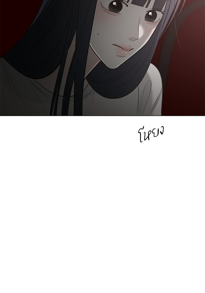 รักแรกติดแฮชแท็ก - หน้า 109