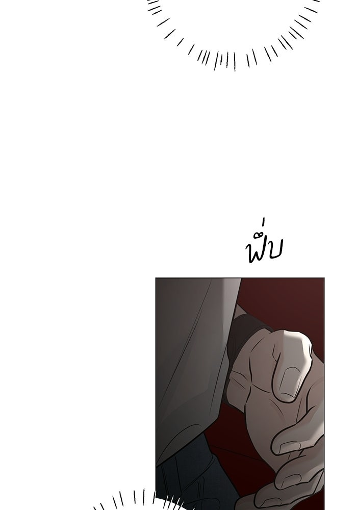 รักแรกติดแฮชแท็ก - หน้า 111