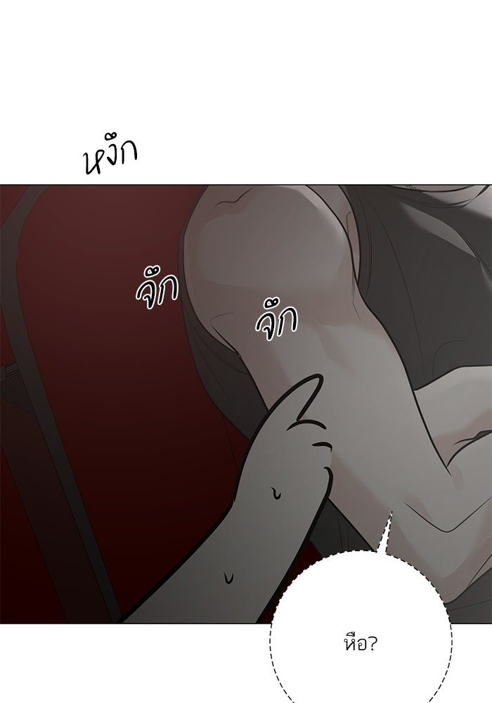 รักแรกติดแฮชแท็ก - หน้า 117