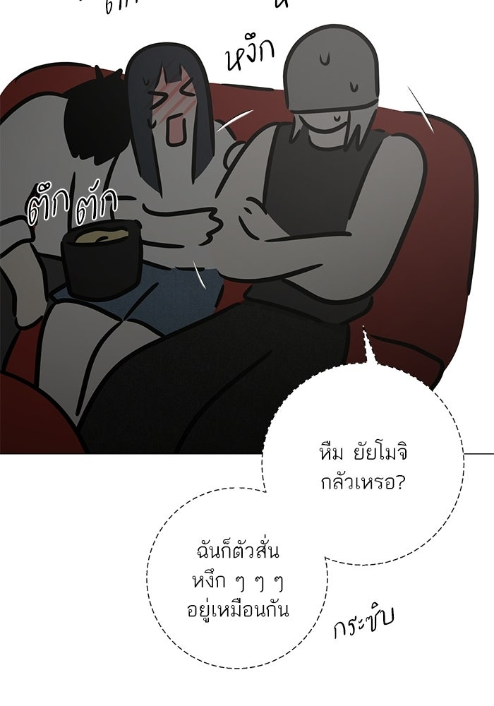 รักแรกติดแฮชแท็ก - หน้า 119