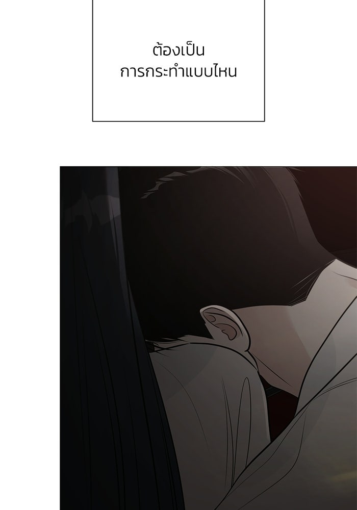รักแรกติดแฮชแท็ก - หน้า 12