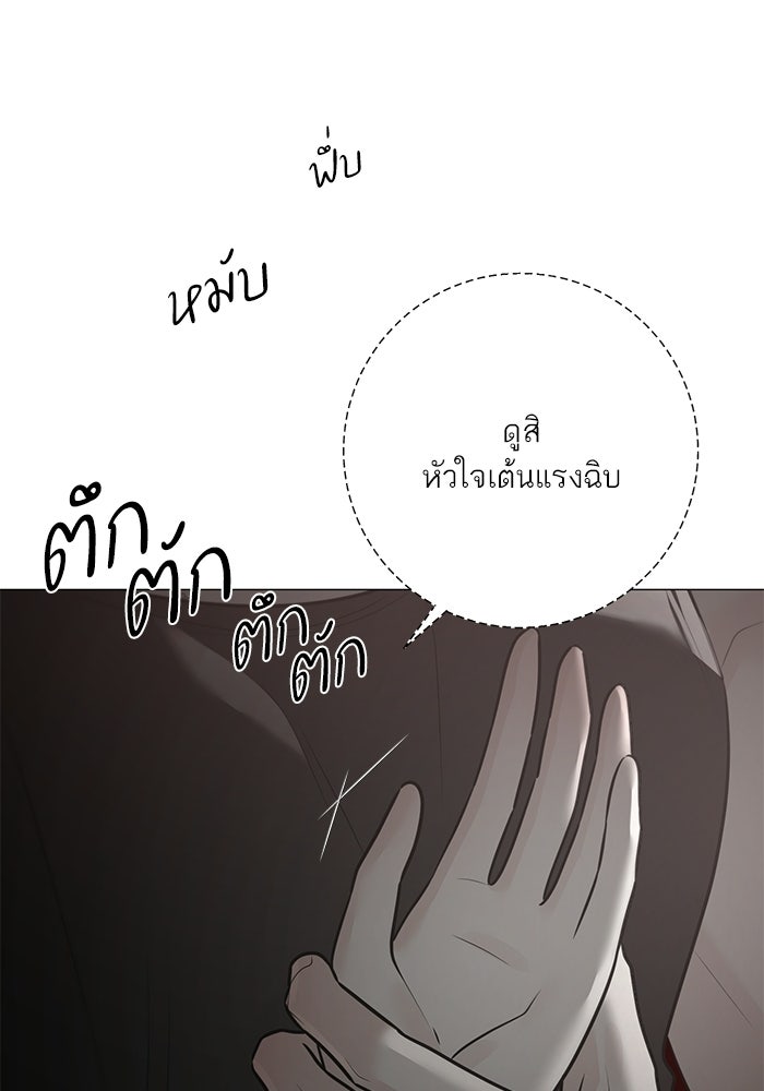 รักแรกติดแฮชแท็ก - หน้า 120