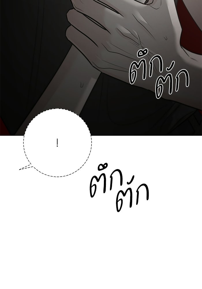 รักแรกติดแฮชแท็ก - หน้า 121