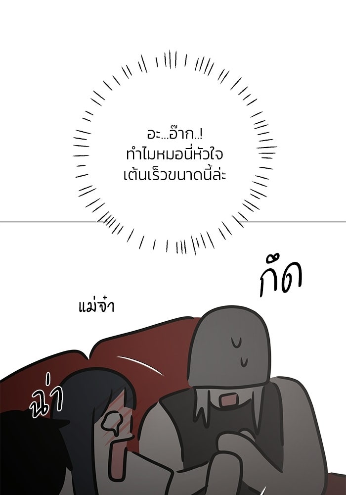 รักแรกติดแฮชแท็ก - หน้า 122
