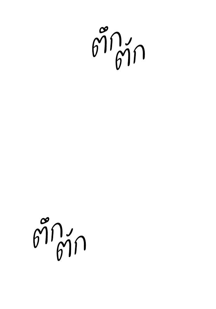 รักแรกติดแฮชแท็ก - หน้า 128