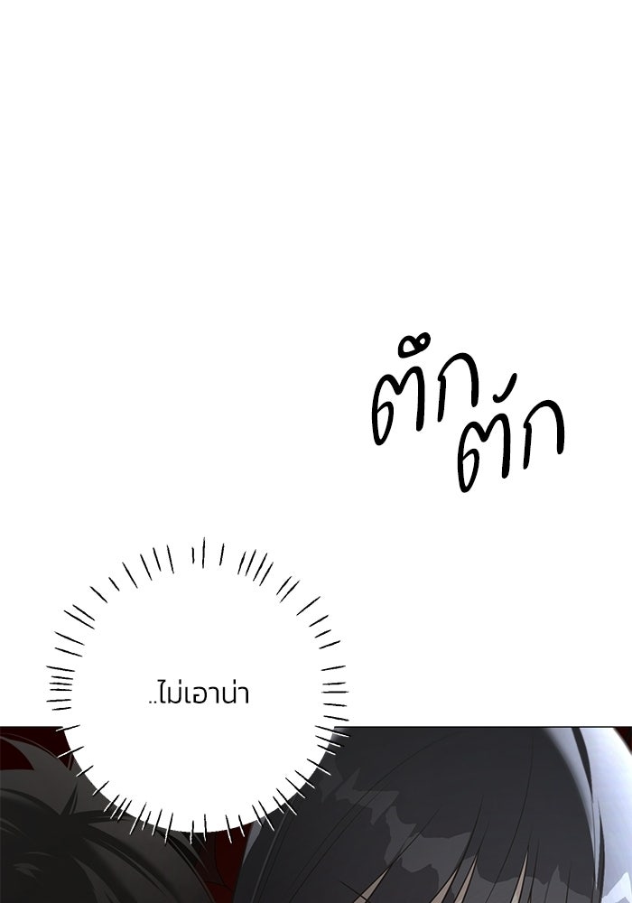 รักแรกติดแฮชแท็ก - หน้า 129