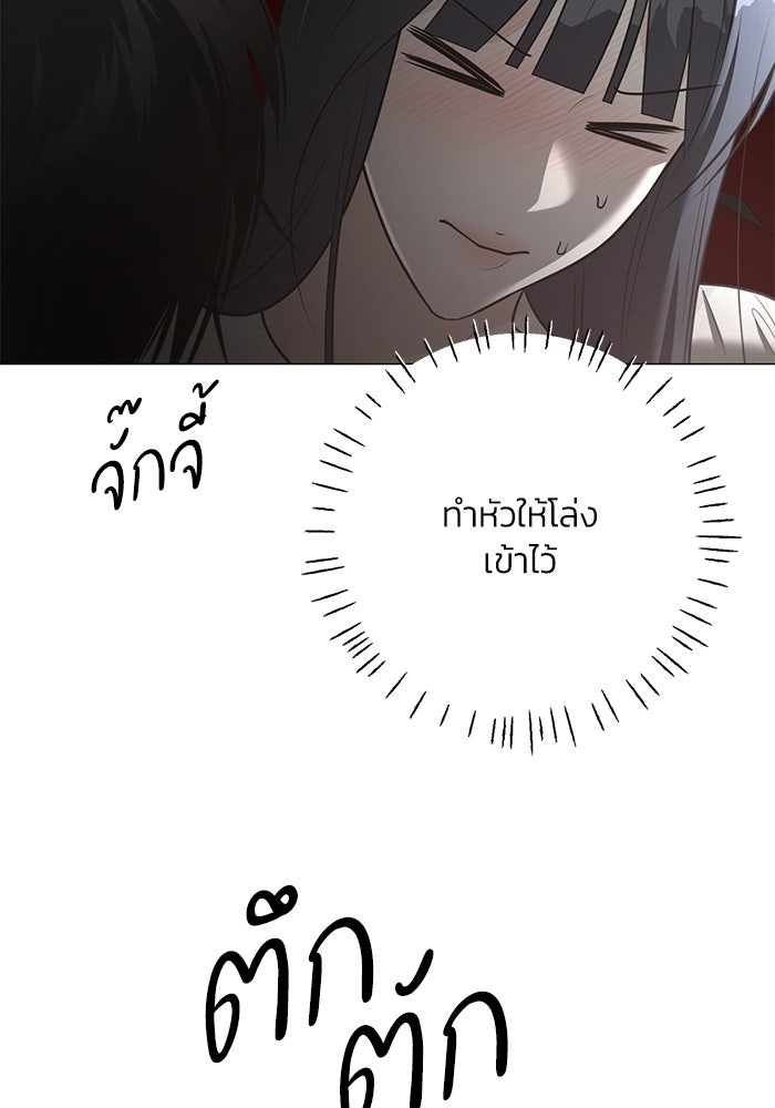 รักแรกติดแฮชแท็ก - หน้า 130