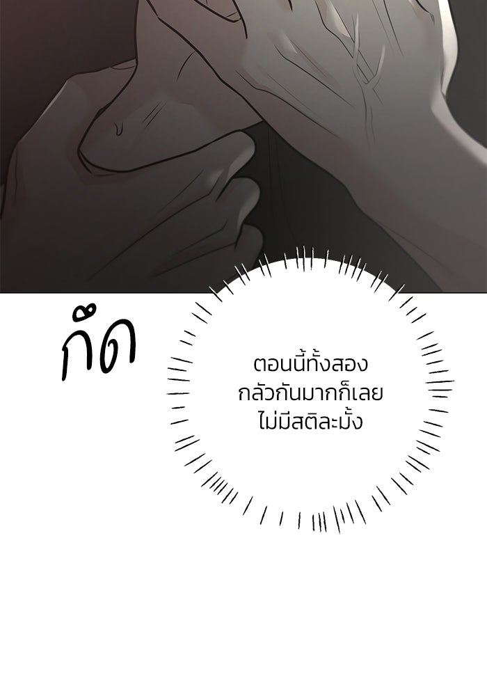 รักแรกติดแฮชแท็ก - หน้า 132