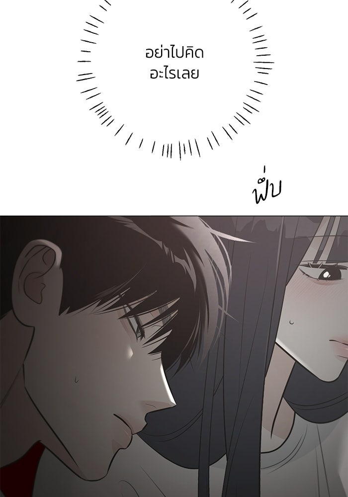 รักแรกติดแฮชแท็ก - หน้า 136
