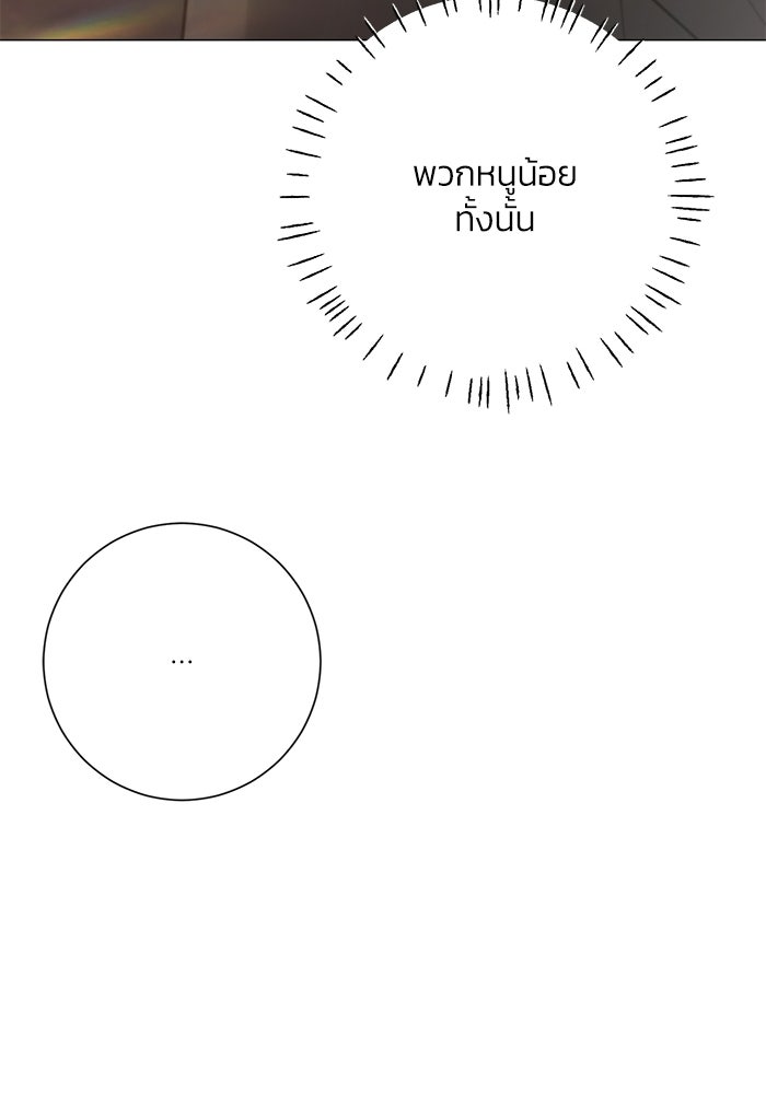 รักแรกติดแฮชแท็ก - หน้า 139