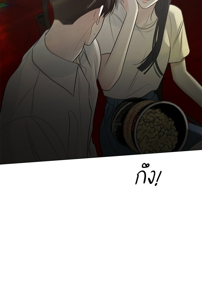 รักแรกติดแฮชแท็ก - หน้า 144