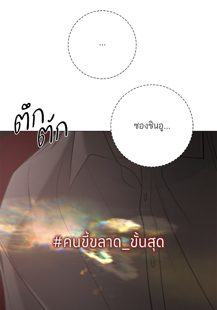 รักแรกติดแฮชแท็ก - หน้า 148