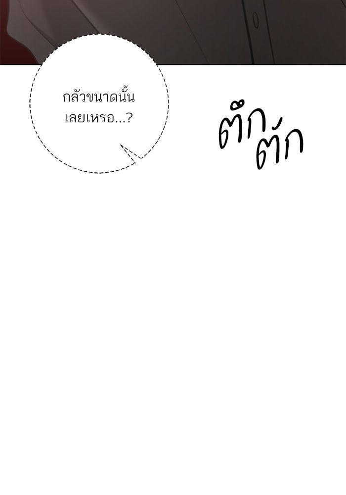 รักแรกติดแฮชแท็ก - หน้า 149