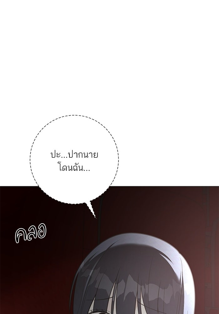 รักแรกติดแฮชแท็ก - หน้า 150