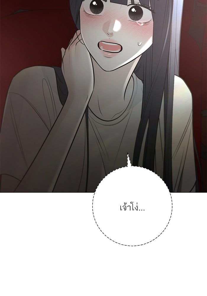 รักแรกติดแฮชแท็ก - หน้า 151