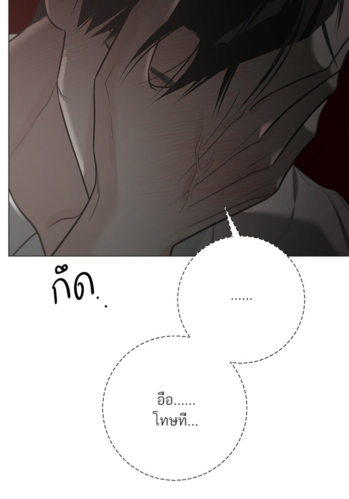 รักแรกติดแฮชแท็ก - หน้า 154
