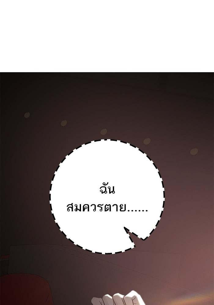 รักแรกติดแฮชแท็ก - หน้า 155