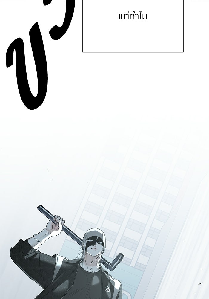 รักแรกติดแฮชแท็ก - หน้า 161