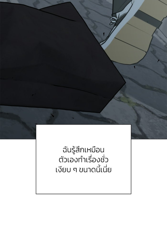 รักแรกติดแฮชแท็ก - หน้า 163