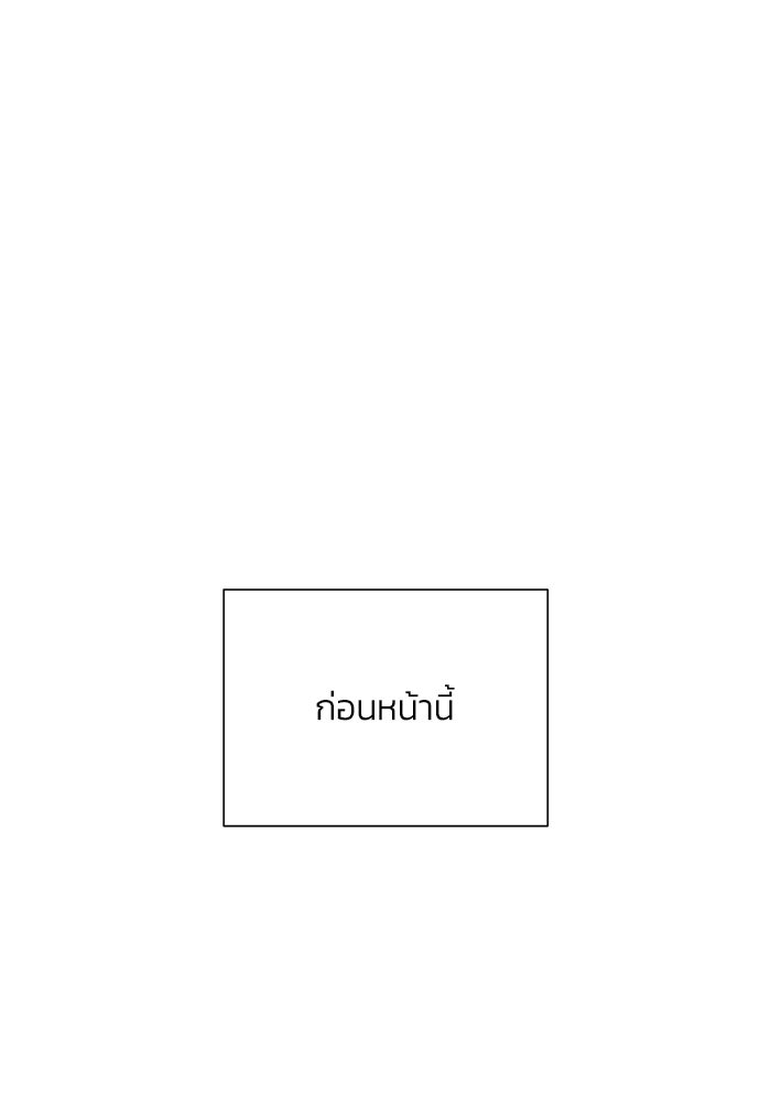 รักแรกติดแฮชแท็ก - หน้า 18