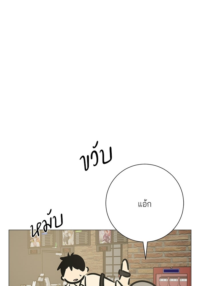 รักแรกติดแฮชแท็ก - หน้า 22