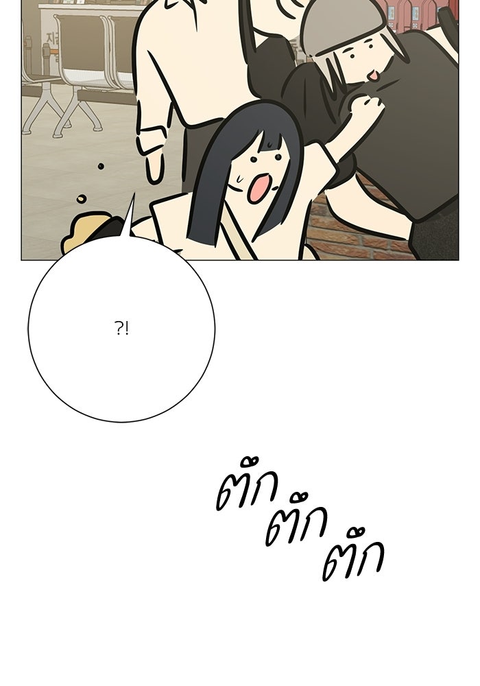รักแรกติดแฮชแท็ก - หน้า 23