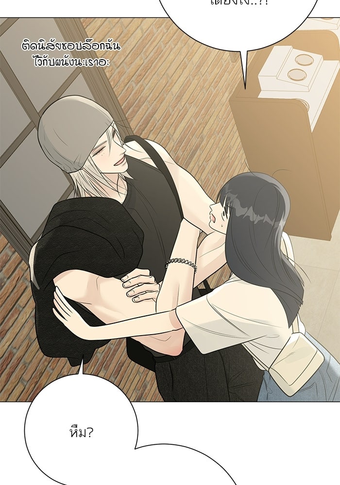 รักแรกติดแฮชแท็ก - หน้า 26
