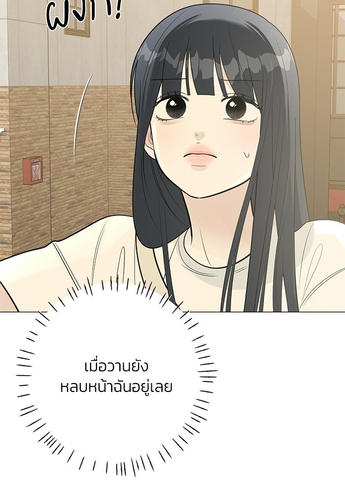 รักแรกติดแฮชแท็ก - หน้า 28